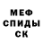Первитин кристалл Scheetcraft