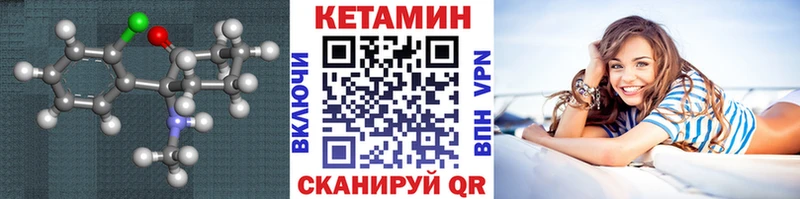 Кетамин VHQ Демидов