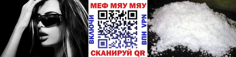 МЕФ mephedrone  закладка  Демидов 