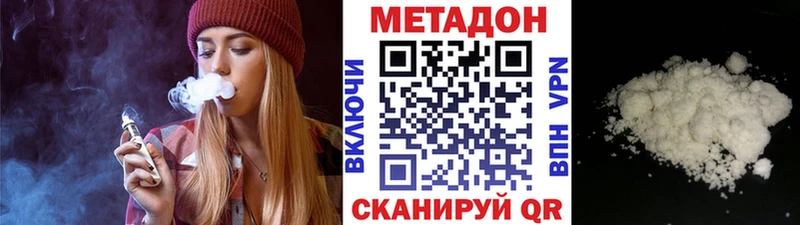 купить наркотики сайты  Демидов  МЕТАДОН VHQ 