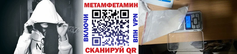 МЕТАМФЕТАМИН Methamphetamine  Демидов 