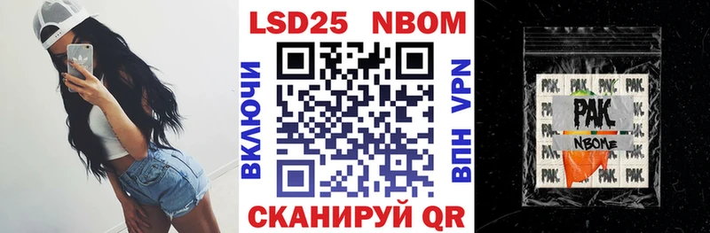 Марки 25I-NBOMe 1,8мг  Демидов 